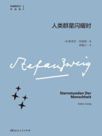 人类群星闪耀时