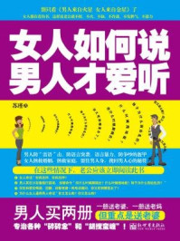 女人如何说男人才爱听