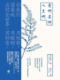 爱啊美啊人生啊