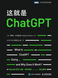 这就是ChatGPT