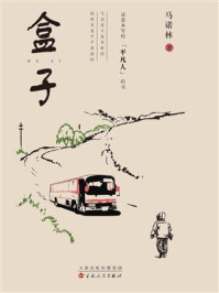 盒子