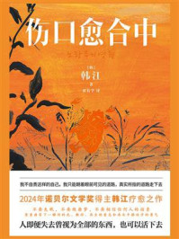 伤口愈合中