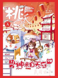 桃之夭夭20171A