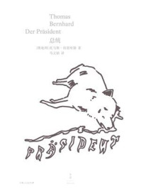 总统