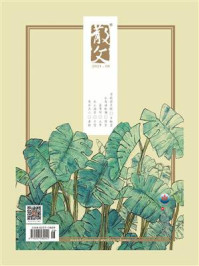 散文2024年8月刊