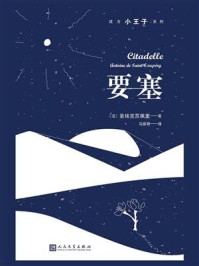 要塞