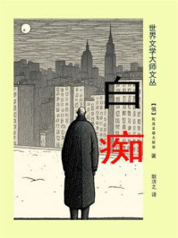 白痴(耿济之经典译本)