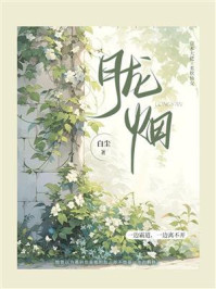胧烟