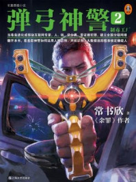 弹弓神警2:制毒工厂