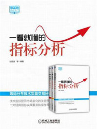 新股民必备，一看就懂的操盘指南（套装共3册）