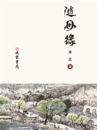 随母缘