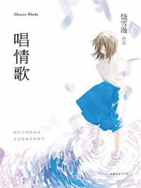唱情歌