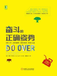 奋斗的正确姿势:8份工作,26项兼职教给我的职业之道