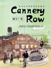 罐头厂街(英文原版)