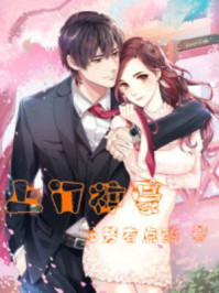 上门神豪