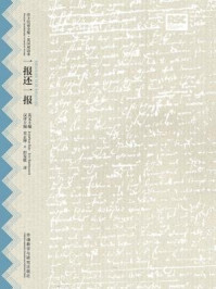 一报还一报（莎士比亚全集·英汉双语本）