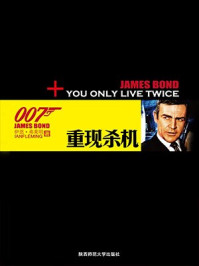 007谍海1重现杀机