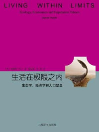 生活在极限之内