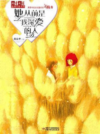 她从前是我深爱的人