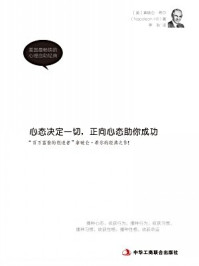 心态对了,事就成了