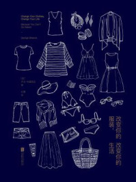 改变你的服装,改变你的生活