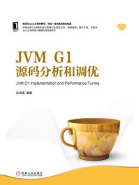 JVM G1源码分析和调优