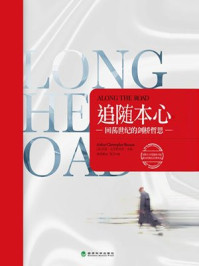 追随本心:回荡世纪的剑桥哲思