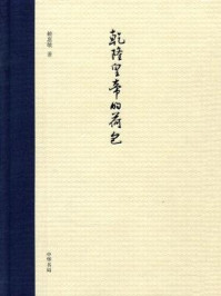 乾隆皇帝的荷包