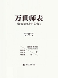 万世师表·译言古登堡计划