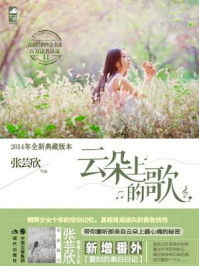 云朵上的歌