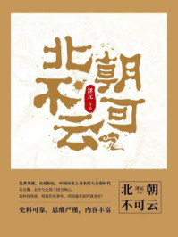 北朝不可云