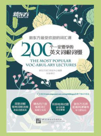 200个一定要学的英文词根词缀