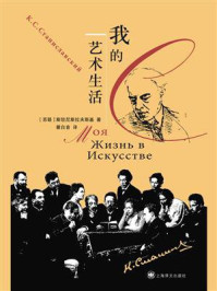 我的艺术生活