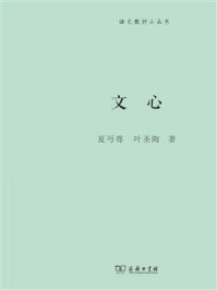 文心