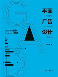 平面广告设计