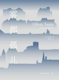 雾都孤儿