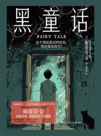 黑童话