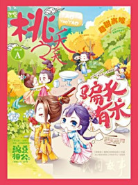 桃之夭夭20158A