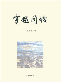 穿越同城
