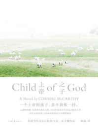 上帝之子