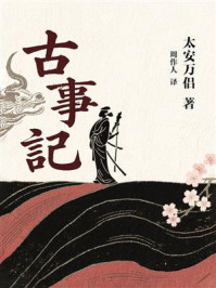 古事记