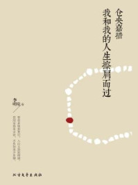 仓央嘉措:我和我的人生擦肩而过