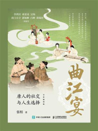 曲江宴
