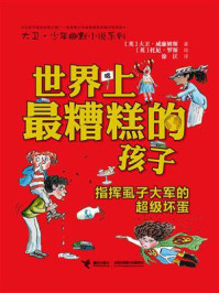 指挥虱子大军的超级坏蛋