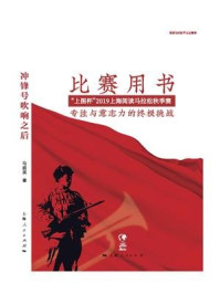冲锋号吹响之后