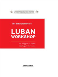 The Interpretation of Luban Workshop