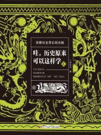 哇,历史原来可以这样学1