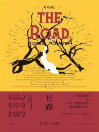 长路