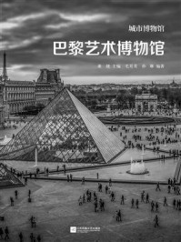 巴黎艺术博物馆