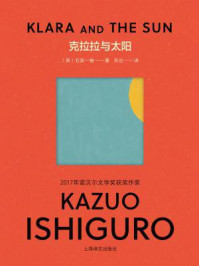 克拉拉与太阳